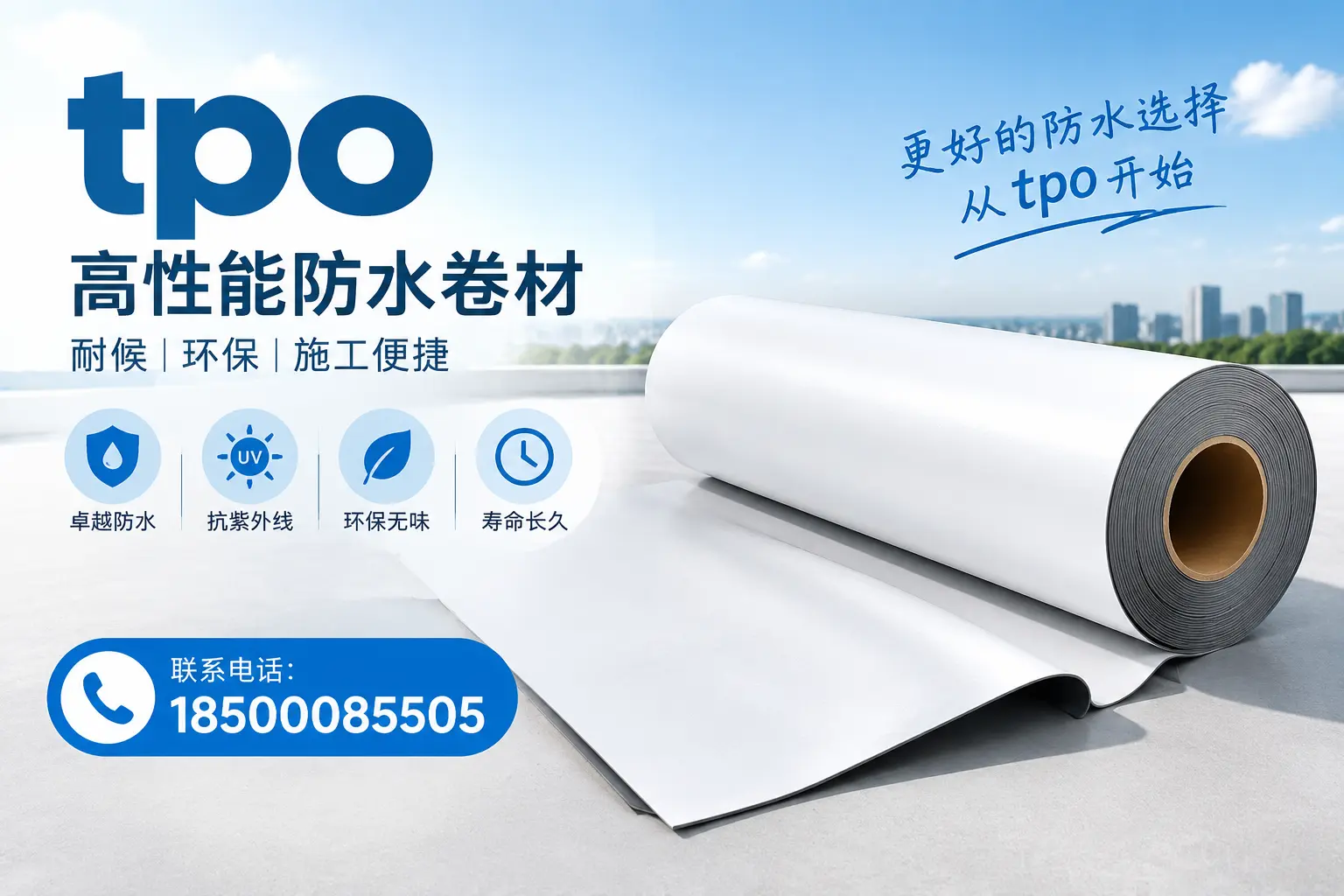 在林芝,tpo材料的优势与应用领域详解